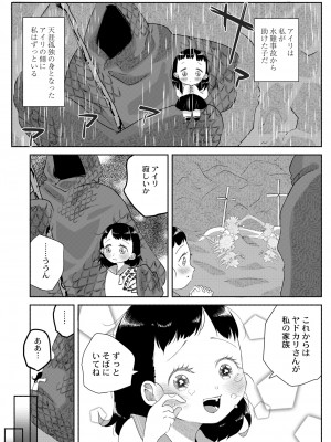 COMIC 快艶 VOL.08 [DL版]_148