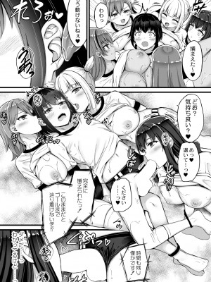 COMIC 快艶 VOL.08 [DL版]_124