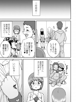 COMIC 快艶 VOL.08 [DL版]_357