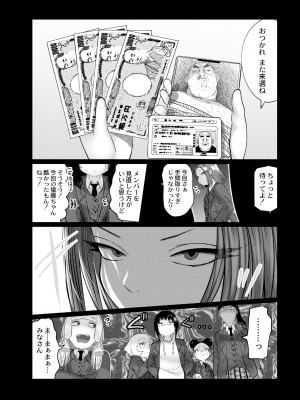 COMIC 快艶 VOL.08 [DL版]_010