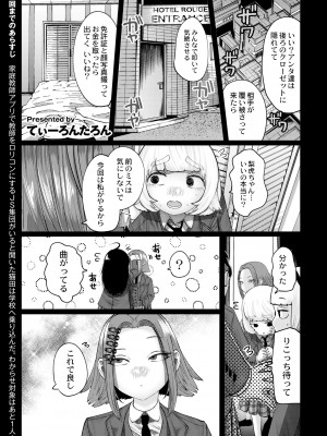 COMIC 快艶 VOL.08 [DL版]_007