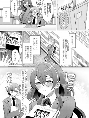 COMIC 快艶 VOL.08 [DL版]_115