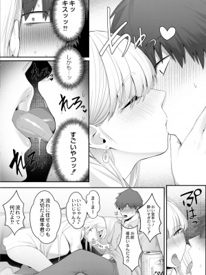 COMIC 快艶 VOL.08 [DL版]_256