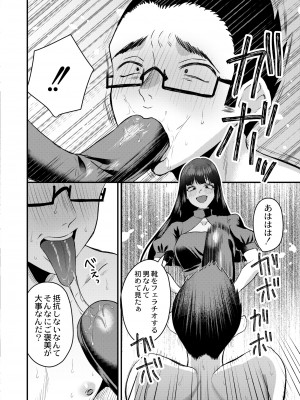 COMIC 快艶 VOL.08 [DL版]_208