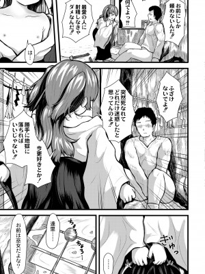 COMIC 快艶 VOL.08 [DL版]_333