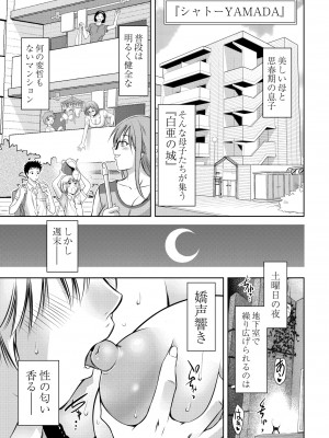 COMIC 快艶 VOL.08 [DL版]_415