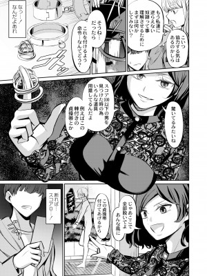COMIC 快艶 VOL.08 [DL版]_387