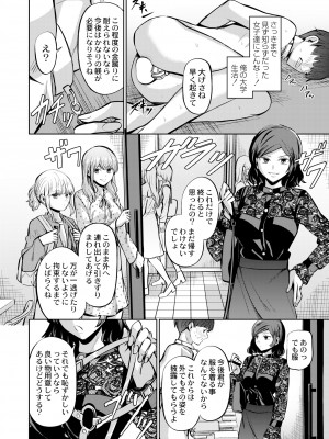 COMIC 快艶 VOL.08 [DL版]_392