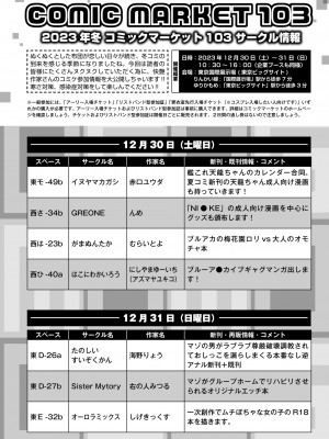 COMIC 快艶 VOL.08 [DL版]_450