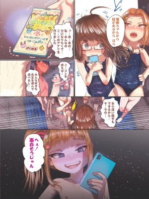 COMIC 快艶 VOL.08 [DL版]_004