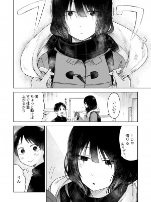 COMIC 快艶 VOL.08 [DL版]_040