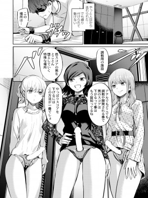 COMIC 快艶 VOL.08 [DL版]_396