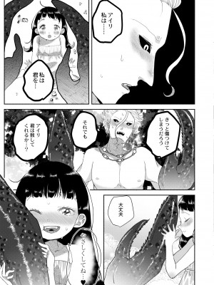 COMIC 快艶 VOL.08 [DL版]_155