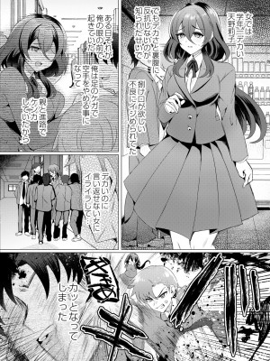 COMIC 快艶 VOL.08 [DL版]_094