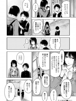 COMIC 快艶 VOL.08 [DL版]_060