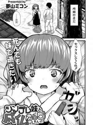 COMIC 快艶 VOL.08 [DL版]_331