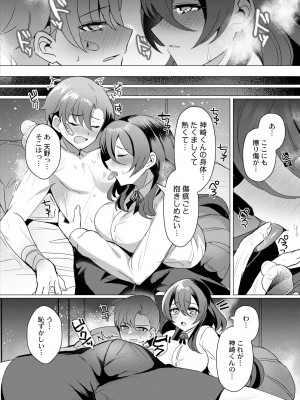 COMIC 快艶 VOL.08 [DL版]_104