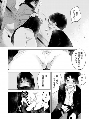 COMIC 快艶 VOL.08 [DL版]_048