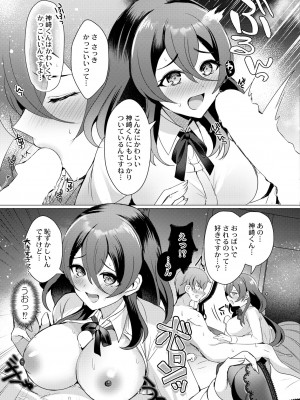 COMIC 快艶 VOL.08 [DL版]_105
