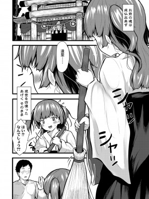 COMIC 快艶 VOL.08 [DL版]_330