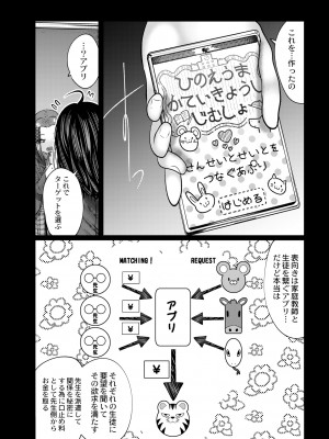 COMIC 快艶 VOL.08 [DL版]_012