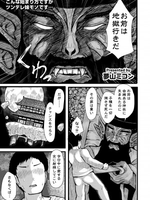 COMIC 快艶 VOL.08 [DL版]_329