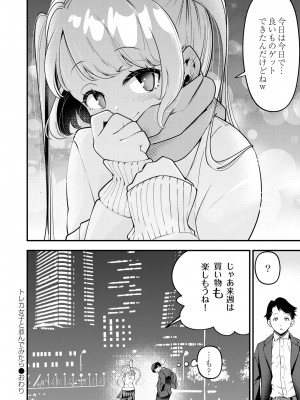 COMIC 快艶 VOL.08 [DL版]_090