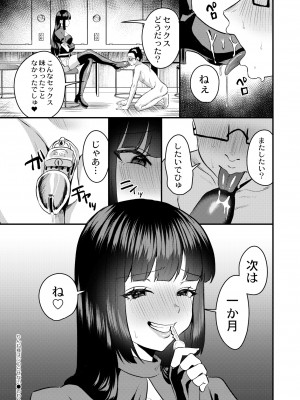 COMIC 快艶 VOL.08 [DL版]_218