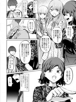 COMIC 快艶 VOL.08 [DL版]_382
