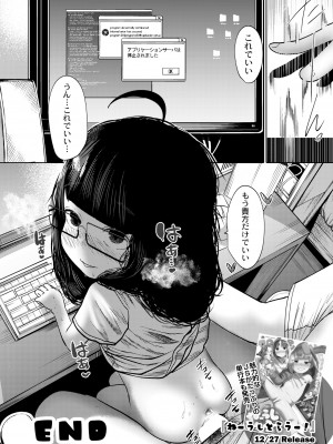 COMIC 快艶 VOL.08 [DL版]_248