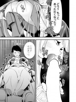 COMIC 快艶 VOL.08 [DL版]_073