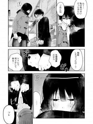 COMIC 快艶 VOL.08 [DL版]_046