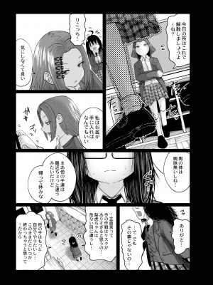 COMIC 快艶 VOL.08 [DL版]_011