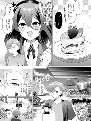 COMIC 快艶 VOL.08 [DL版]_099