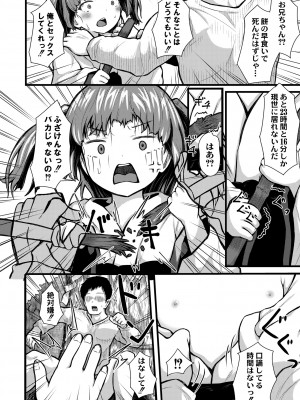 COMIC 快艶 VOL.08 [DL版]_332
