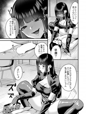COMIC 快艶 VOL.08 [DL版]_211