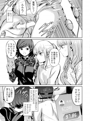 COMIC 快艶 VOL.08 [DL版]_405