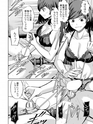 COMIC 快艶 VOL.08 [DL版]_408
