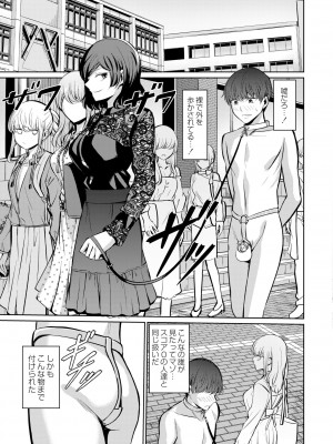COMIC 快艶 VOL.08 [DL版]_393
