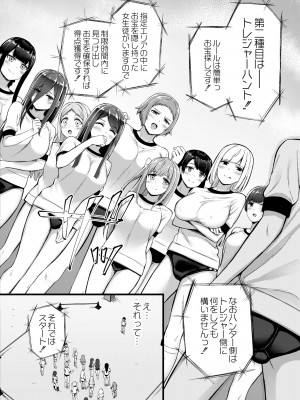 COMIC 快艶 VOL.08 [DL版]_126