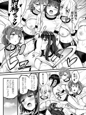 COMIC 快艶 VOL.08 [DL版]_125