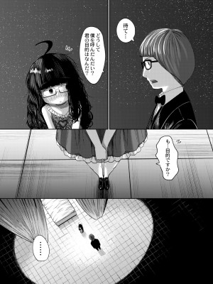 COMIC 快艶 VOL.08 [DL版]_221