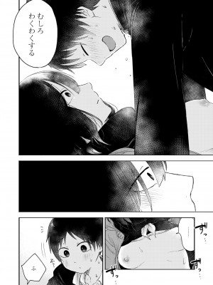 COMIC 快艶 VOL.08 [DL版]_056