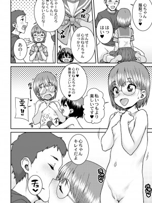 COMIC 快艶 VOL.08 [DL版]_370