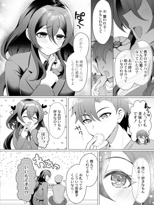 COMIC 快艶 VOL.08 [DL版]_098
