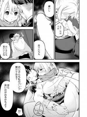 COMIC 快艶 VOL.08 [DL版]_069