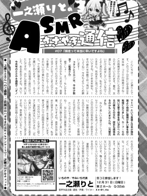 COMIC 快艶 VOL.08 [DL版]_445