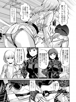 COMIC 快艶 VOL.08 [DL版]_403