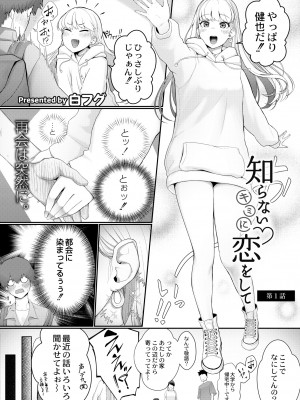COMIC 快艶 VOL.08 [DL版]_252