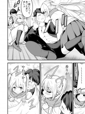 COMIC 快艶 VOL.08 [DL版]_064